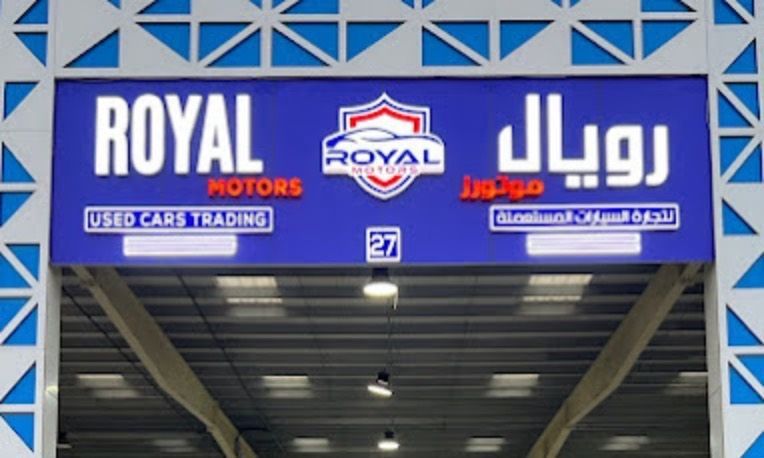 ROYAL MOTORS в Умм-Аль-Кувейне. Все автомобили, цены, отзывы, контакты | AUTO.AE