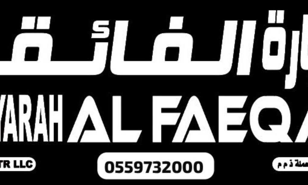 Al Sayarah Afaeqah Used Cars в Шардже. Все автомобили, цены, отзывы, контакты | AUTO.AE