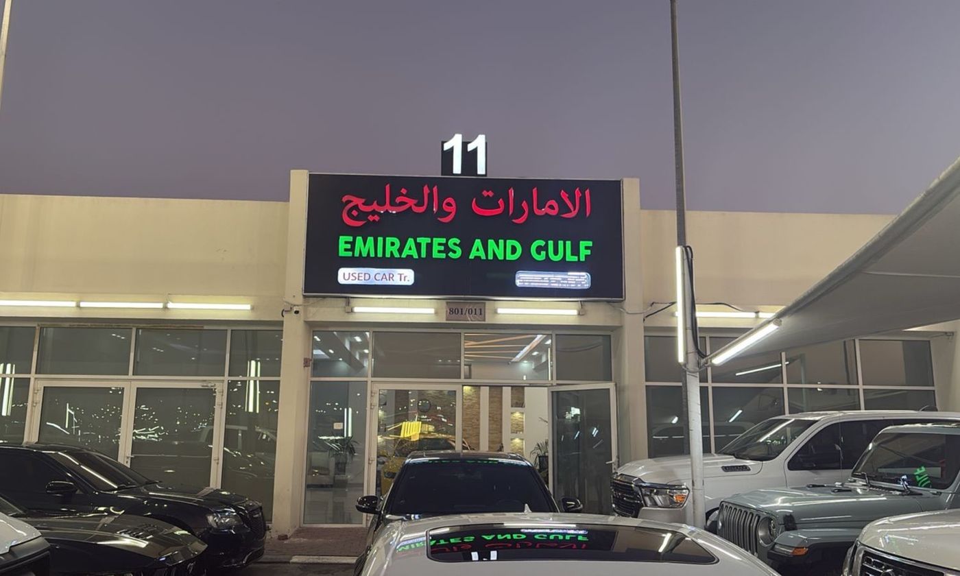 Emirates & Gulf used cars в Шардже. Все автомобили, цены, отзывы, контакты | AUTO.AE