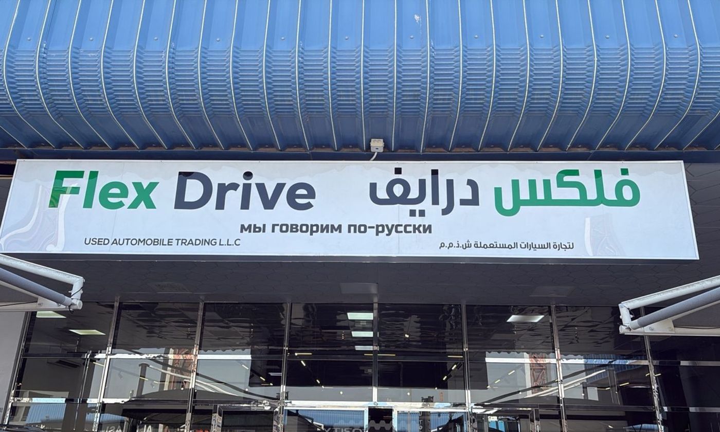 FLEX DRIVE in Dubai – All cars, prices, reviews, contacts | AUTO.AE