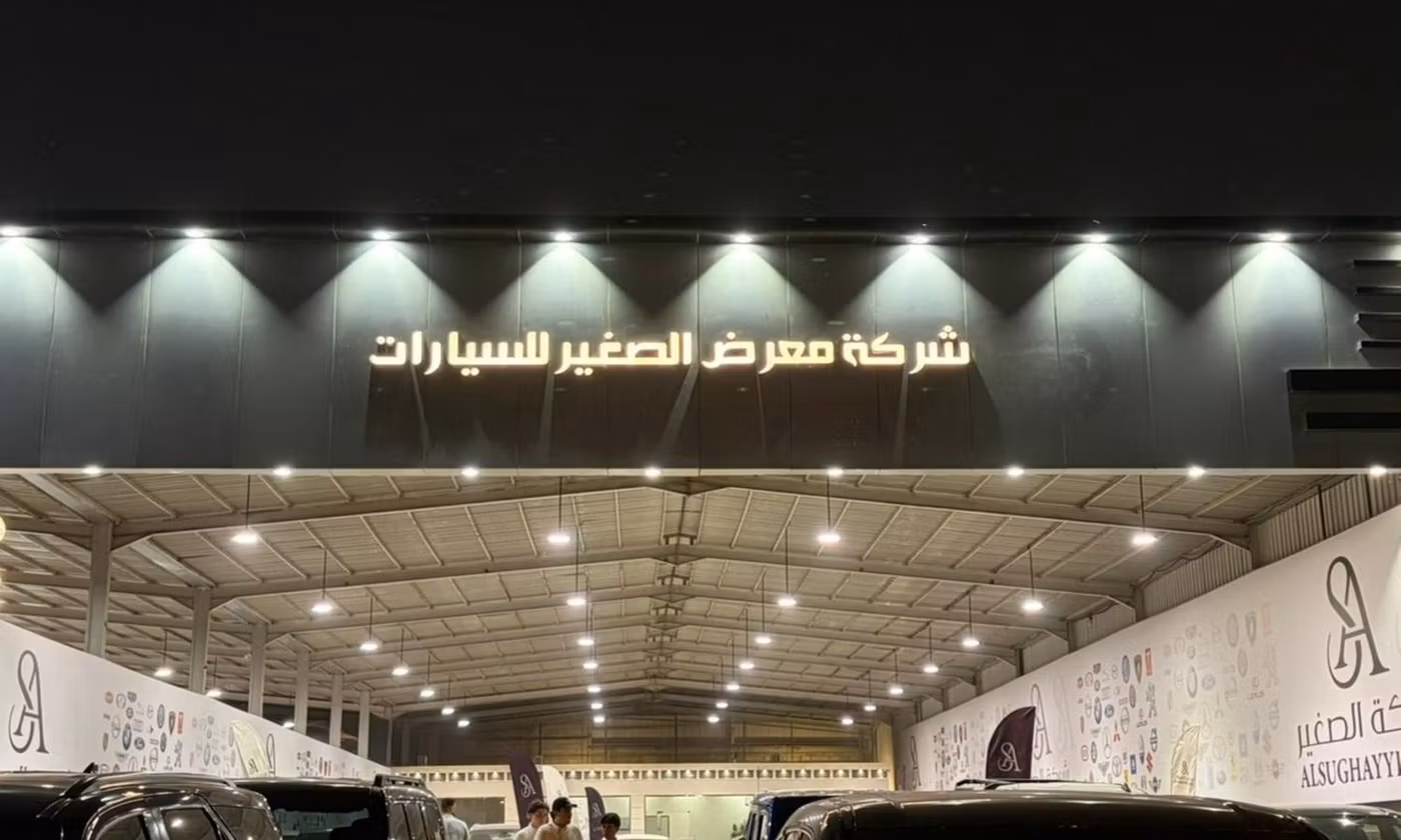 Al Sughayyir Cars الصغير للسيارات в Саудовская Аравия, Эр-Рияд. Все автомобили, цены, отзывы, контакты | AUTO.AE