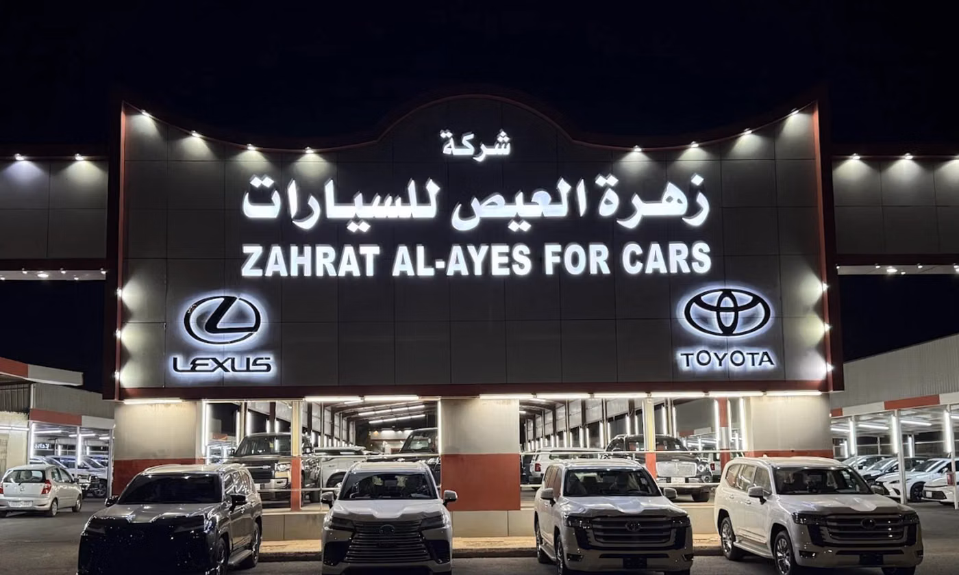 Zahrat Al Eis شركة زهرة العيص للسيارات في المملكة العربية السعودية, المدينة المنورة – جميع السيارات، الأسعار، التقييمات، وجهات الاتصال | AUTO.AE