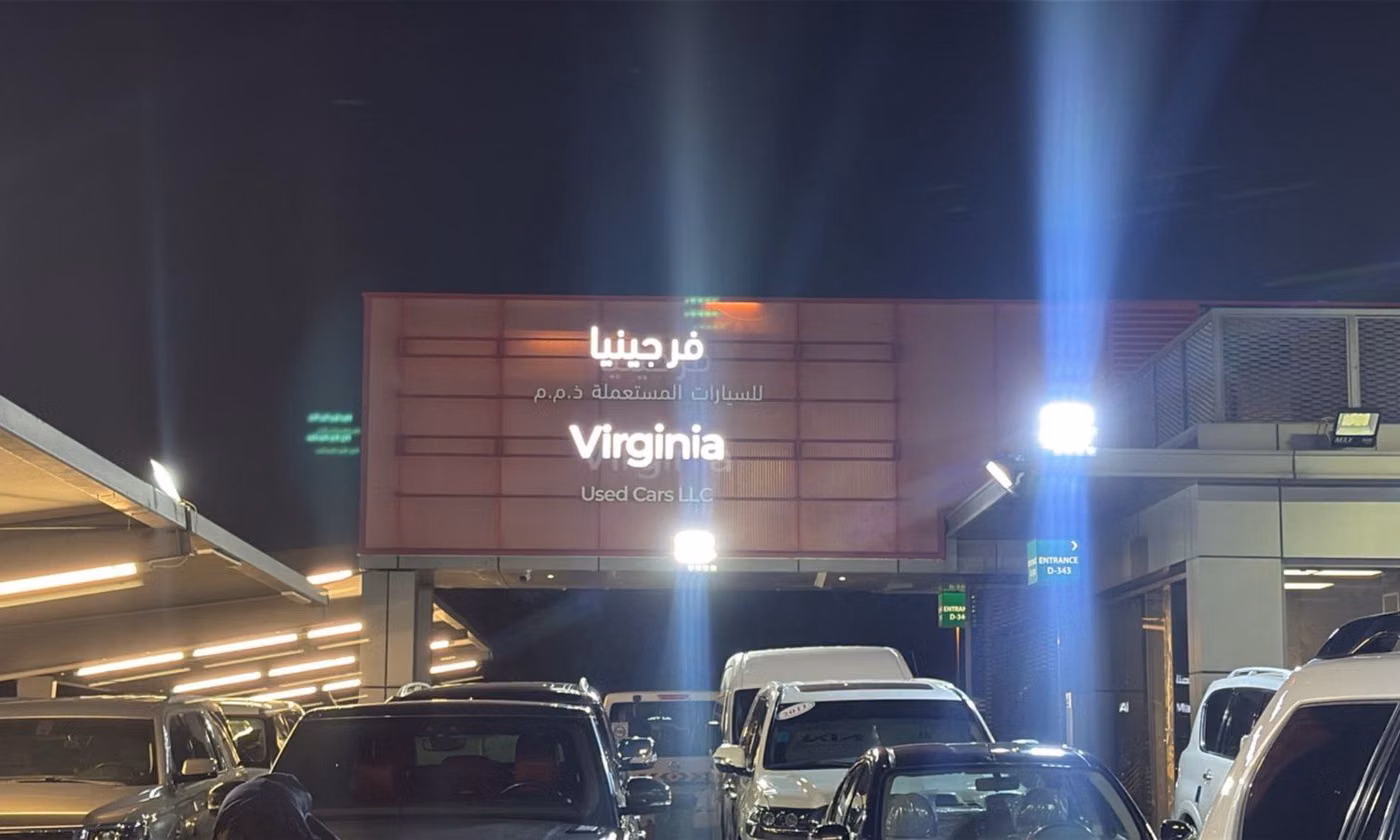 VIRGINIA في الإمارات, الشارقة – جميع السيارات، الأسعار، التقييمات، وجهات الاتصال | AUTO.AE