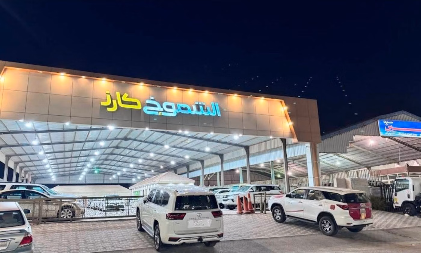 معرض الشموخ كارز in Saudi Arabia, Dammam – All cars, prices, reviews, contacts | AUTO.AE