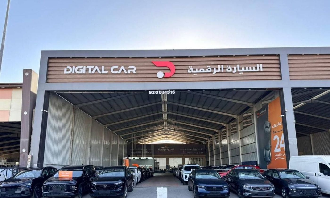Digital Car السيارة الرقمية في المملكة العربية السعودية, الرياض – جميع السيارات، الأسعار، التقييمات، وجهات الاتصال | AUTO.AE
