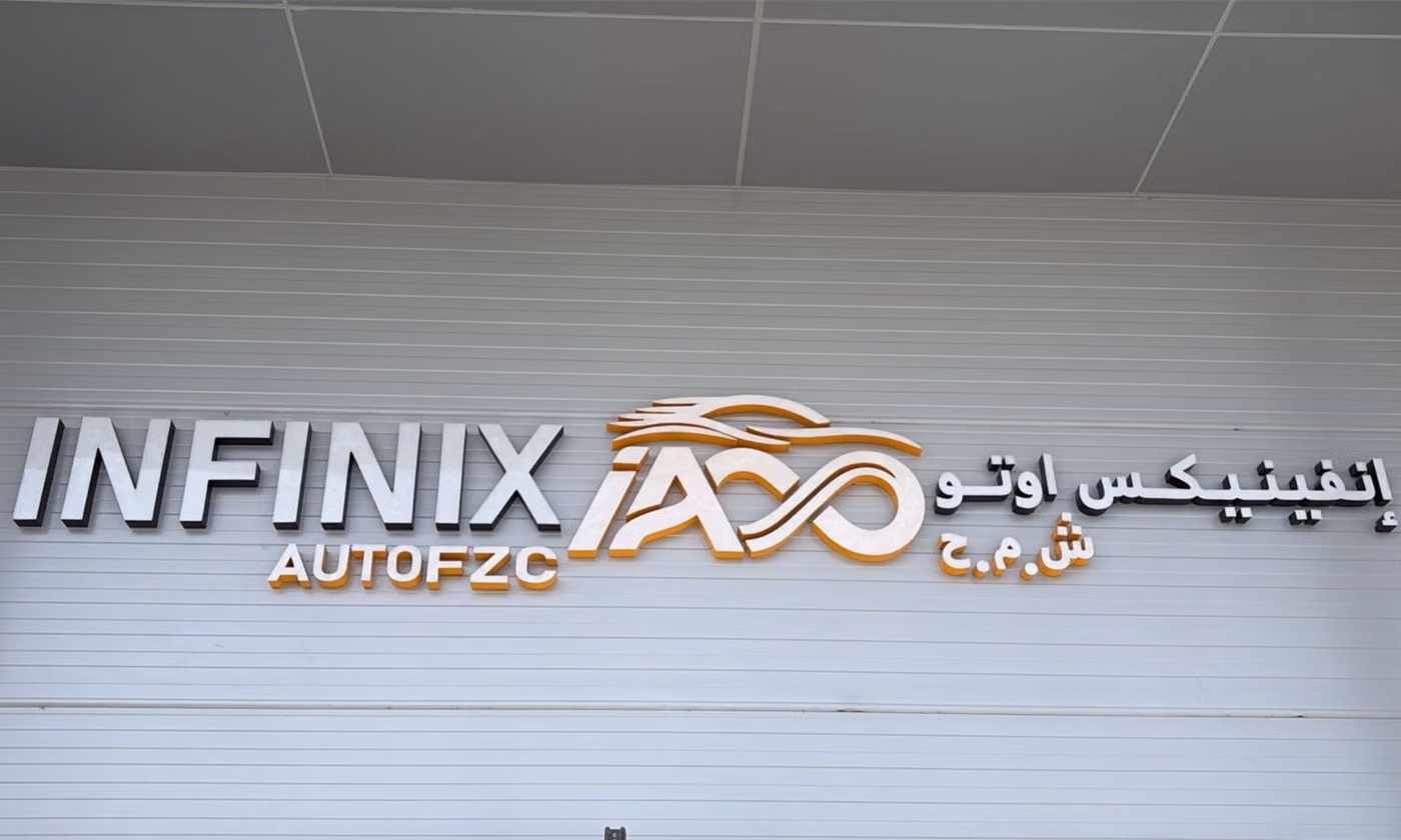 INFINIX AUTO FZC في عجمان – جميع السيارات، الأسعار، التقييمات، وجهات الاتصال | AUTO.AE