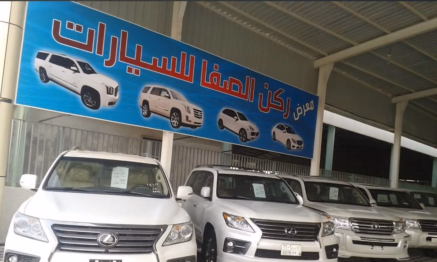 معرض ركن الصفا للسيارات في المملكة العربية السعودية, الدمام – جميع السيارات، الأسعار، التقييمات، وجهات الاتصال | AUTO.AE