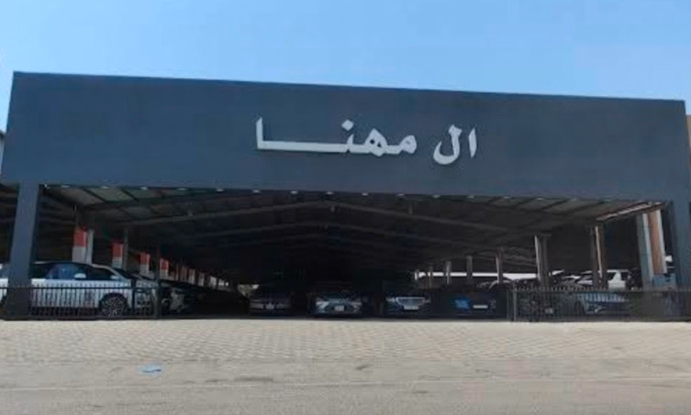 معرض المهنا للسيارات in Saudi Arabia, Dammam – All cars, prices, reviews, contacts | AUTO.AE