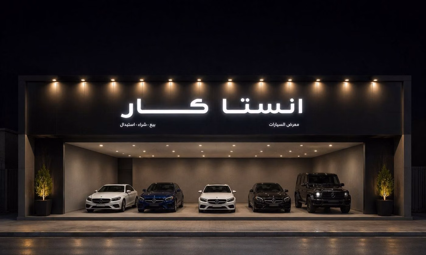 Insta Car انستا كار in Saudi Arabia, Riyadh – All cars, prices, reviews, contacts | AUTO.AE