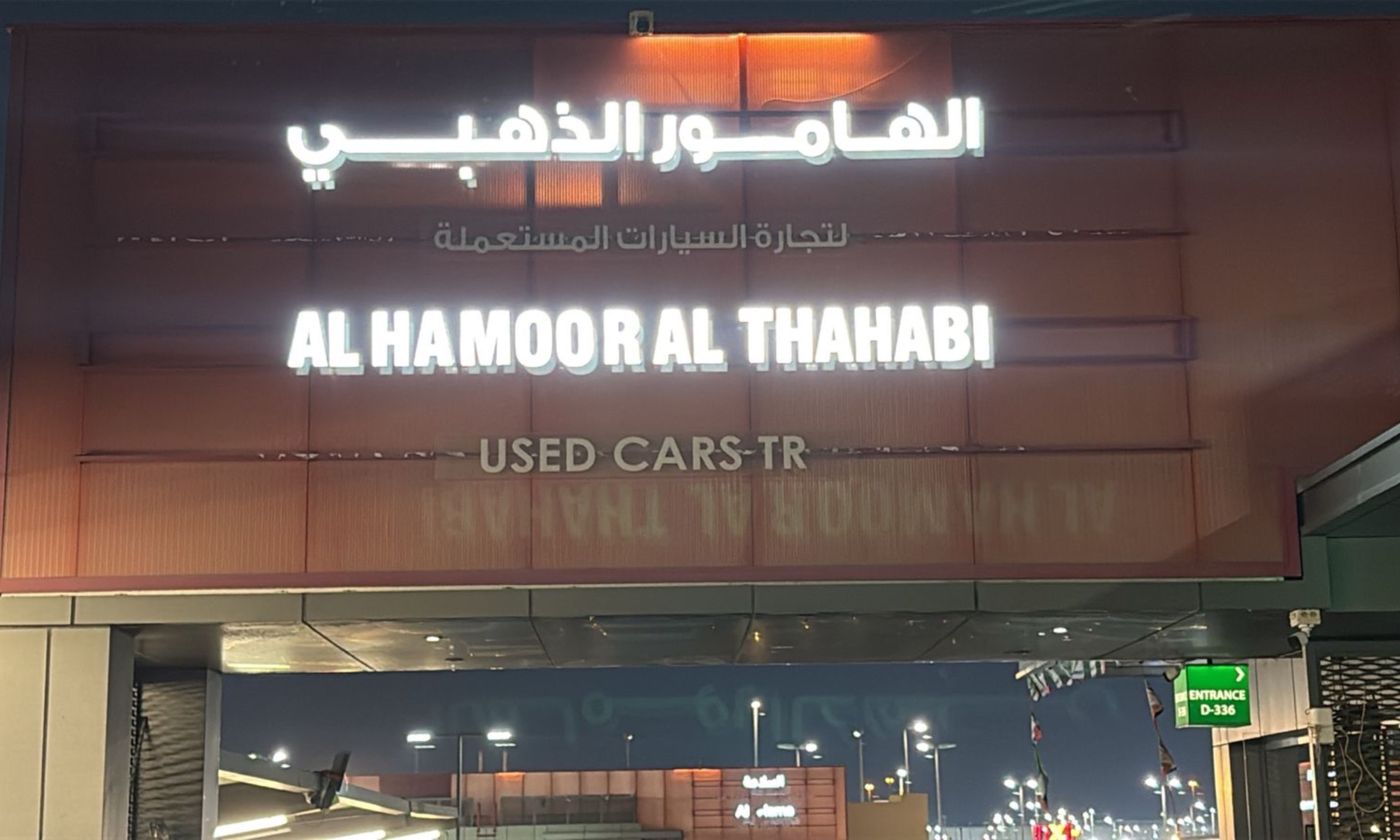 AL HAMOOR AL THAHABI في الشارقة – جميع السيارات، الأسعار، التقييمات، وجهات الاتصال | AUTO.AE