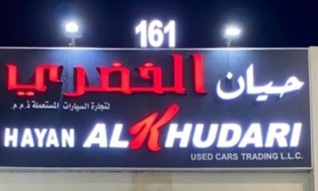 Hayan Alkhudari Used Cars in UAE – All cars, prices, reviews, contacts | AUTO.AE