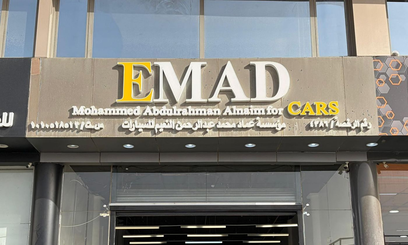 Emad Cars  عماد كارز  في المملكة العربية السعودية, الرياض – جميع السيارات، الأسعار، التقييمات، وجهات الاتصال | AUTO.AE
