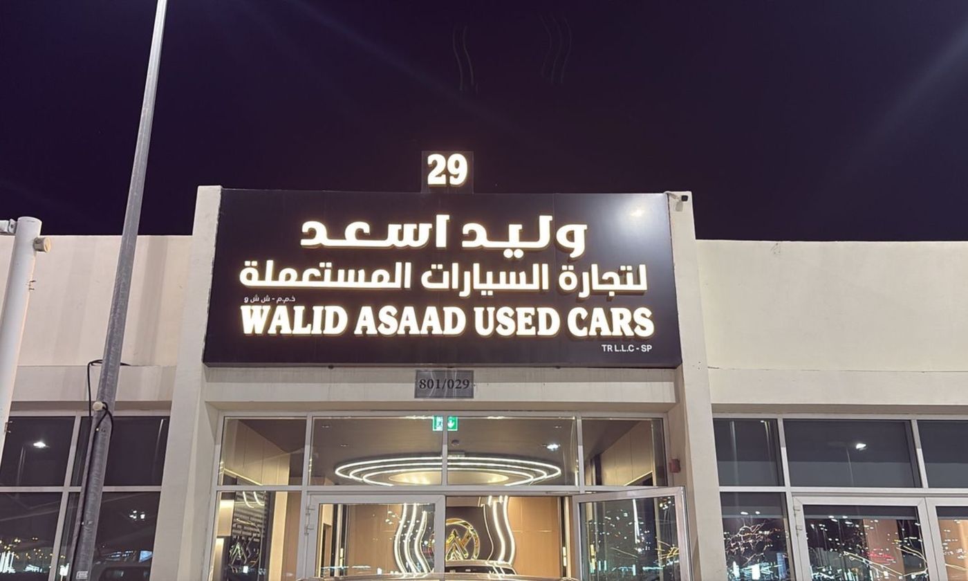 WALID ASAAD CARS в Шардже. Все автомобили, цены, отзывы, контакты | AUTO.AE