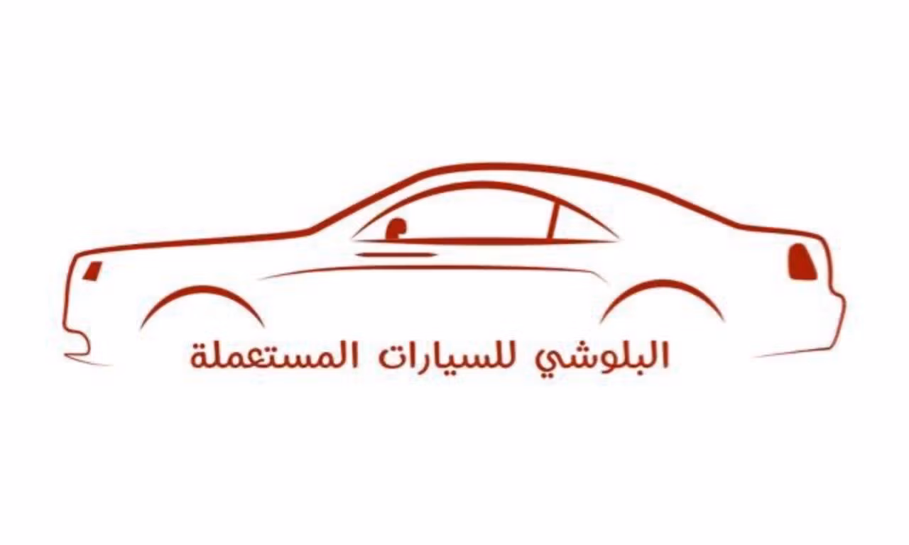 AL BALUSHI في عمان, بركاء – جميع السيارات، الأسعار، التقييمات، وجهات الاتصال | AUTO.AE