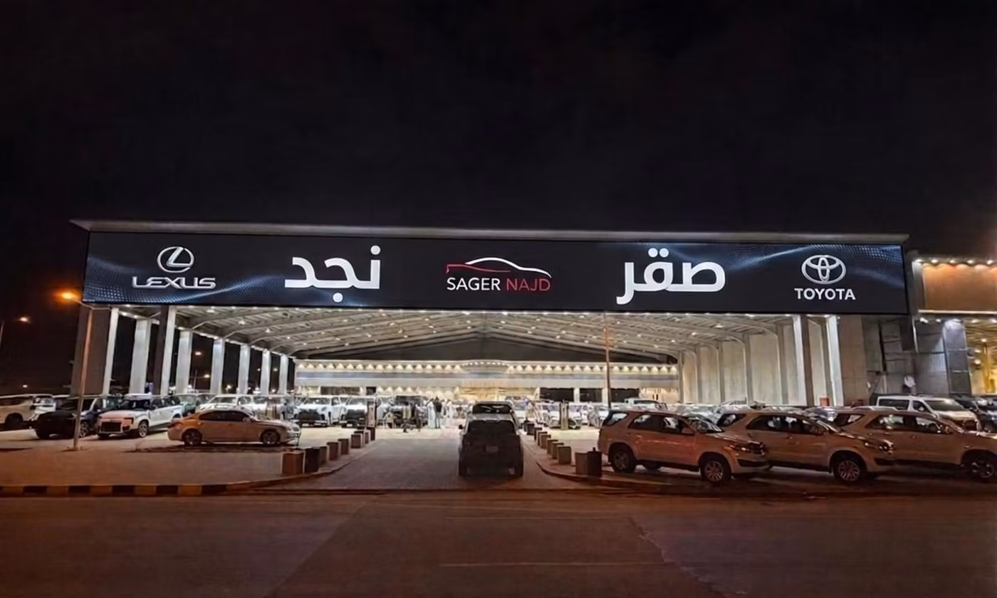 Saqar Najd معرض صقر نجد للسيارات في المملكة العربية السعودية, الرياض – جميع السيارات، الأسعار، التقييمات، وجهات الاتصال | AUTO.AE