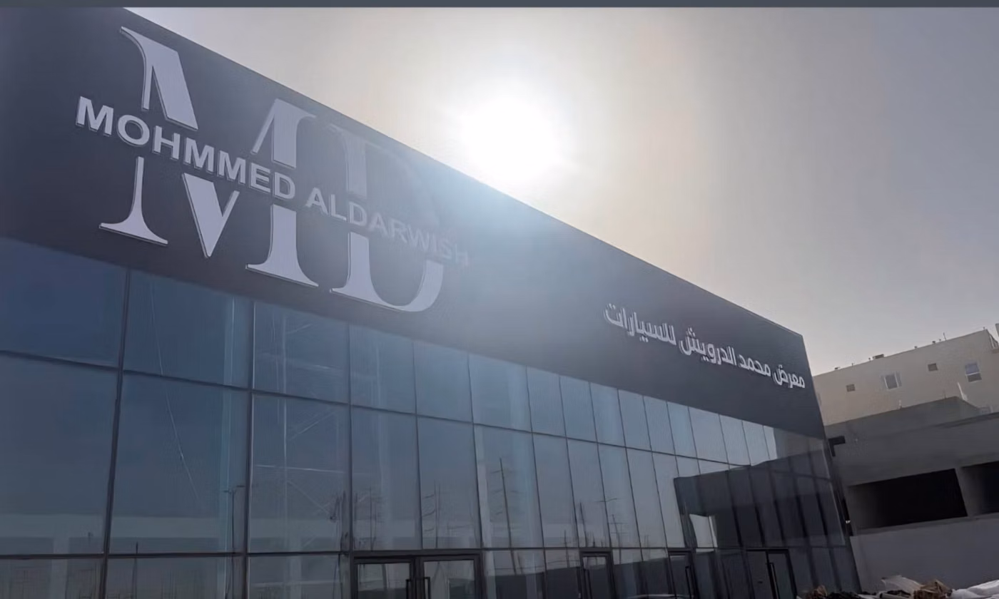 معرض محمد الدرويش للسيارات Mohammed Aldarwish in Saudi Arabia, Al Qaţīf – All cars, prices, reviews, contacts | AUTO.AE