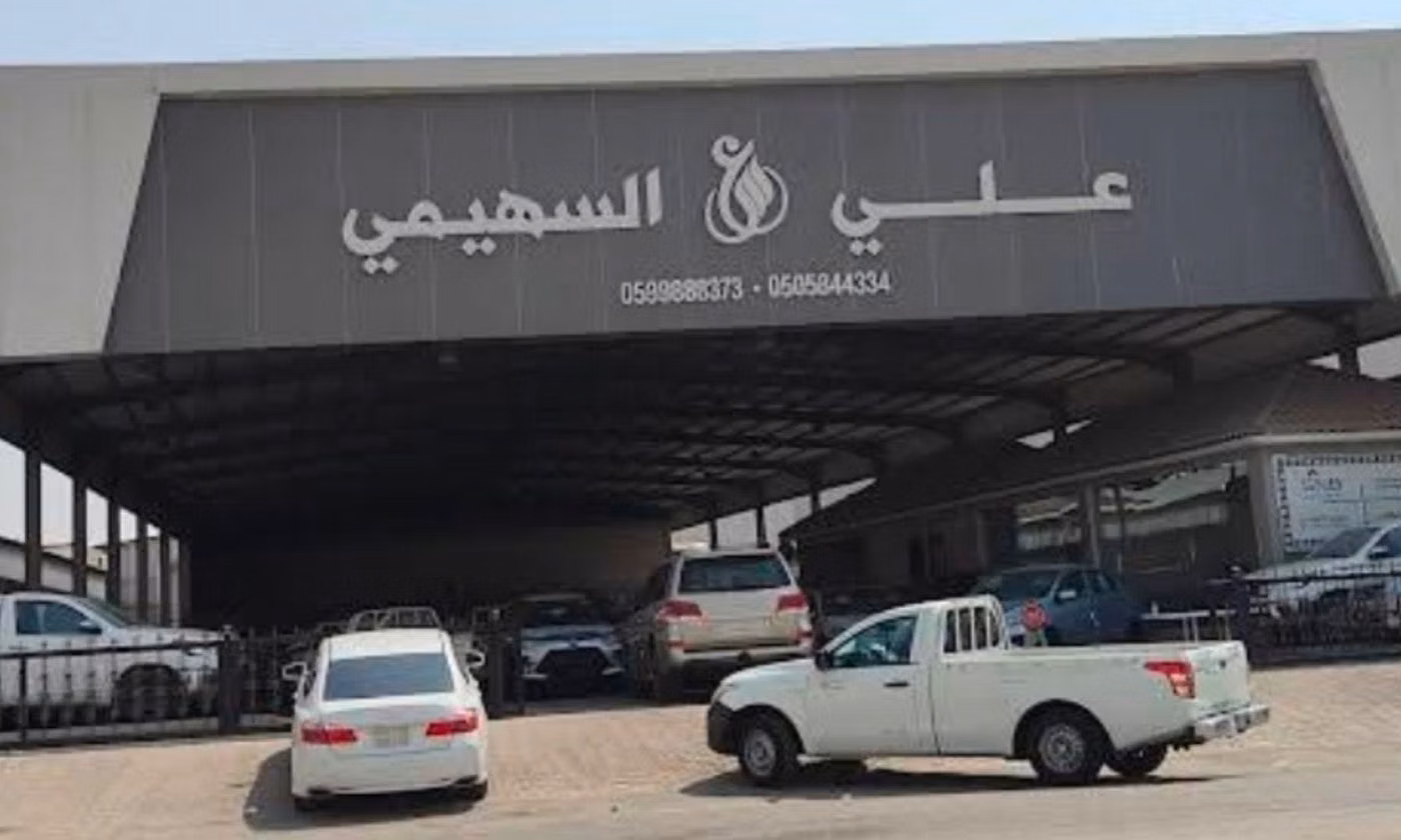 معرض علي السهيمي للسيارات في المملكة العربية السعودية, الدمام – جميع السيارات، الأسعار، التقييمات، وجهات الاتصال | AUTO.AE