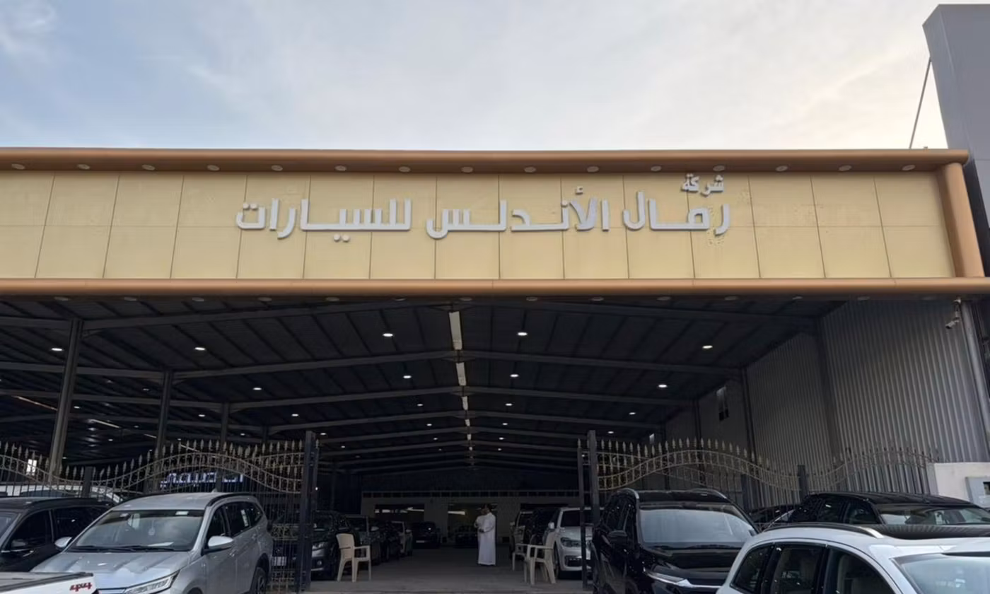 شركة رمال الأندلس للسيارات في المملكة العربية السعودية, الرياض – جميع السيارات، الأسعار، التقييمات، وجهات الاتصال | AUTO.AE