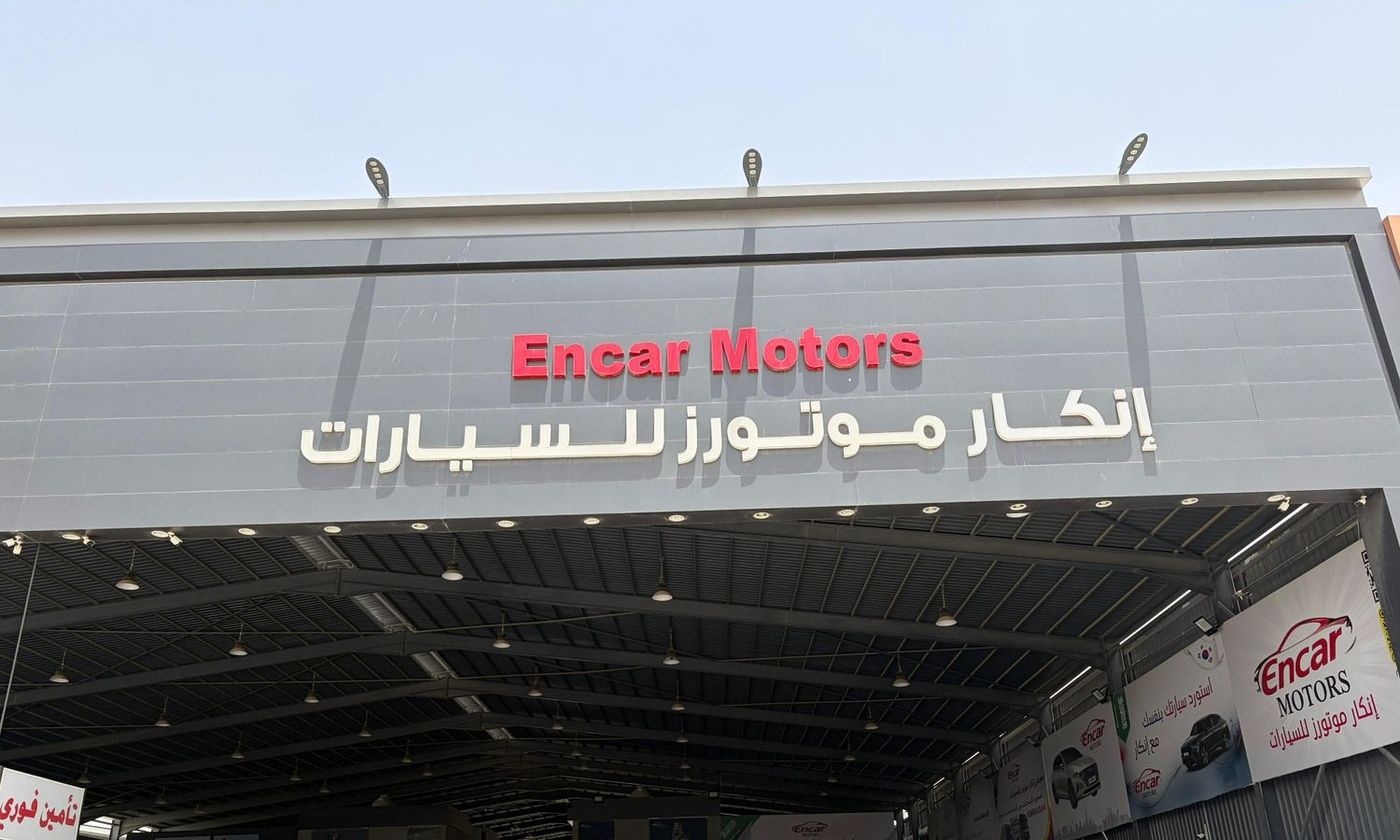 معرض إنكار موتورز للسيارات Encar Motors в Саудовская Аравия, Эр-Рияд. Все автомобили, цены, отзывы, контакты | AUTO.AE