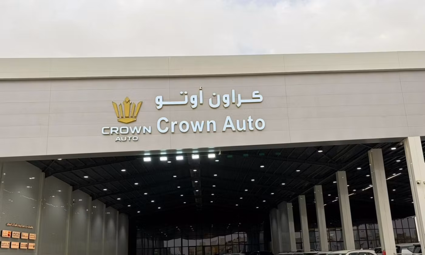 Crown Auto Cars Company شركة كراون أوتو للسيارات in Saudi Arabia, Riyadh – All cars, prices, reviews, contacts | AUTO.AE