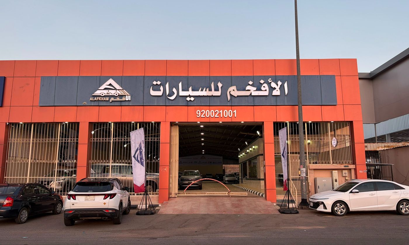 Al Afkham Cars معرض الأفخم للسيارات in Saudi Arabia, Medina – All cars, prices, reviews, contacts | AUTO.AE