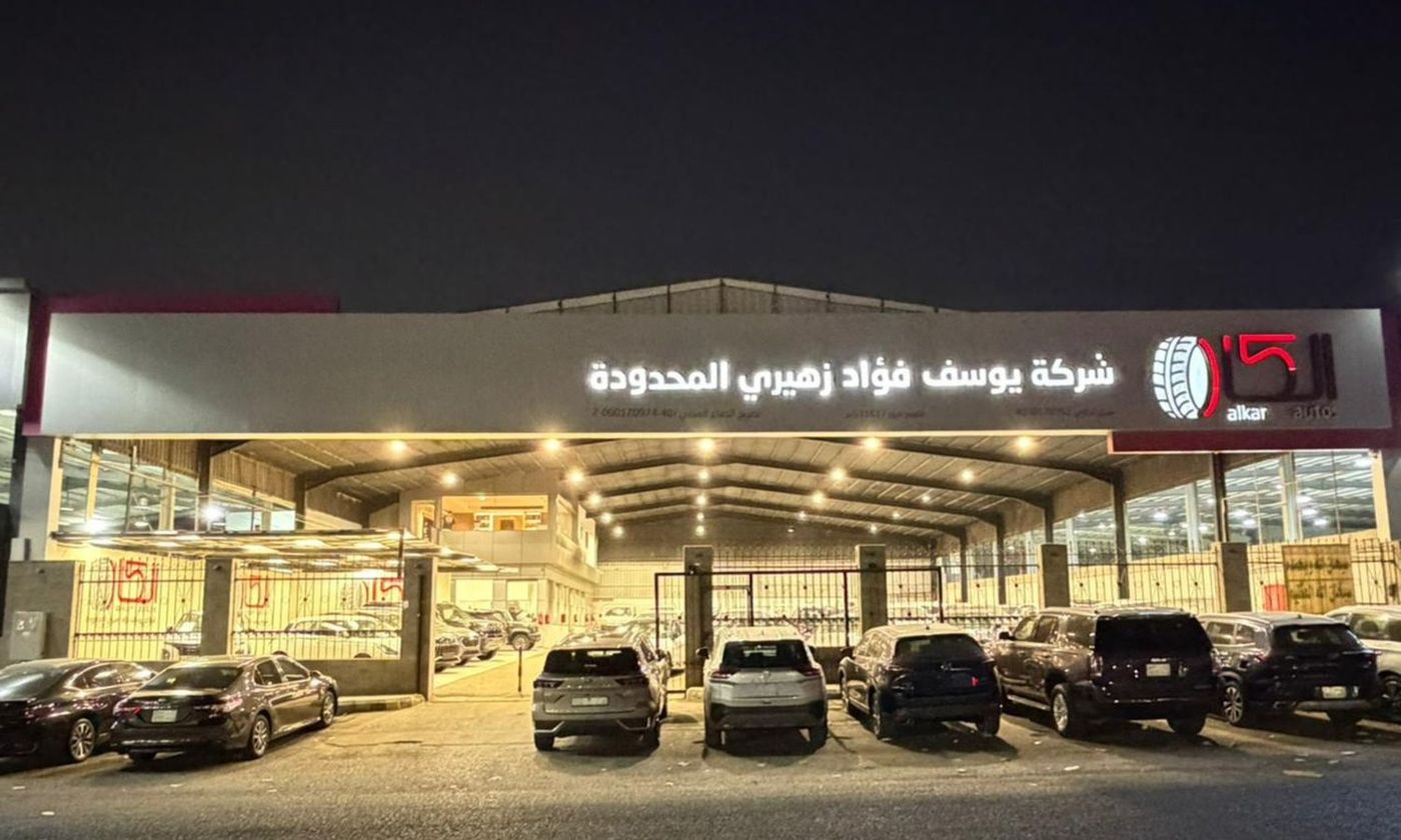 Alkar Autos الكار في المملكة العربية السعودية, جدة – جميع السيارات، الأسعار، التقييمات، وجهات الاتصال | AUTO.AE