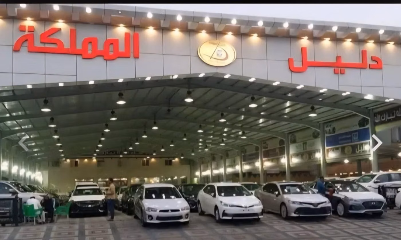معرض دليل المملكة للسيارات dalil almamlakah في المملكة العربية السعودية, الدمام – جميع السيارات، الأسعار، التقييمات، وجهات الاتصال | AUTO.AE