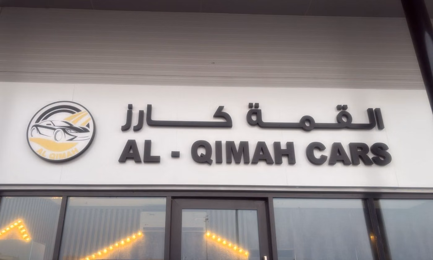 AL QIMAH CARS في عجمان – جميع السيارات، الأسعار، التقييمات، وجهات الاتصال | AUTO.AE