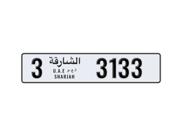 لوحة أرقام الشارقة 3 3133