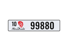 Автомобильный номер Абу-Даби 10 99880