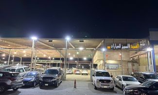 غلاف معرض Al Ameed Al Mumayaz معرض العميد المميز للسيارات