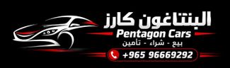 PENTAGON CARS showroom cover