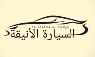 غلاف معرض AL SAYARA AL ANIQA