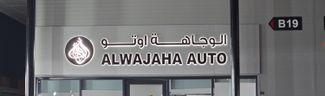ALWAJAHA AUTO showroom cover