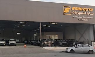 Обложка шоурума معرض سارا أوتو للسيارات SARA auto