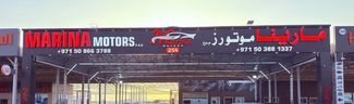 Обложка шоурума MARINA MOTORS