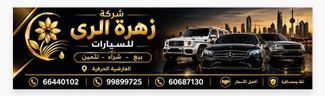 Обложка шоурума ZAHARAT ALRAY CARS