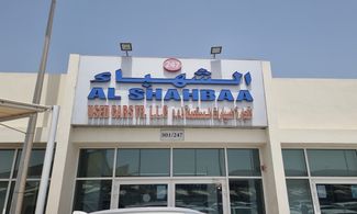 غلاف معرض AL SHAHBAA USED CARS