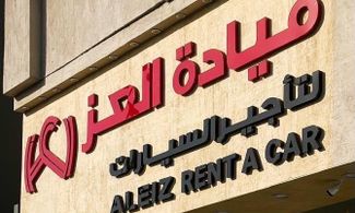 غلاف معرض قيادة العز لتأجير السيارات