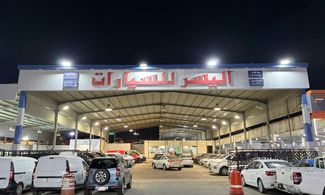 غلاف معرض Al Yusr Cars معرض اليسر للسيارات