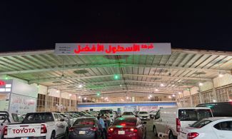 Обложка шоурума Al Ostool Al Afdal  الاسطول الافضل للسيارات