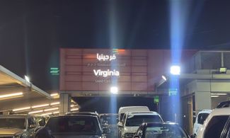 غلاف معرض VIRGINIA