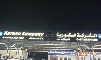 Обложка шоурума KOREAN COMPANY MOTORS FZE