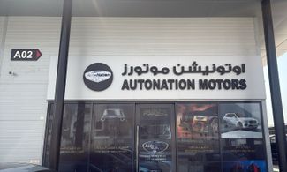 Обложка шоурума AUTONATION MOTORS