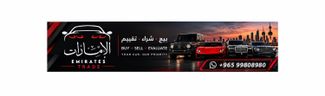 EMIRATES TRADE showroom cover