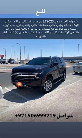 Chevrolet Tahoe V