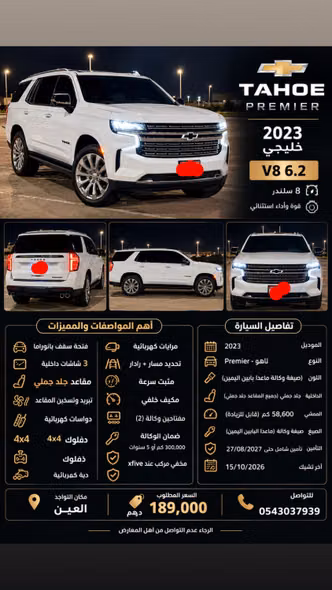 ⁦Chevrolet Tahoe V⁩