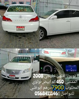 ⁦Toyota Avalon III Рестайлинг⁩
