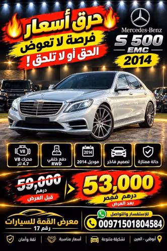 ⁦Mercedes-Benz S-Class VI (W222, C217)⁩