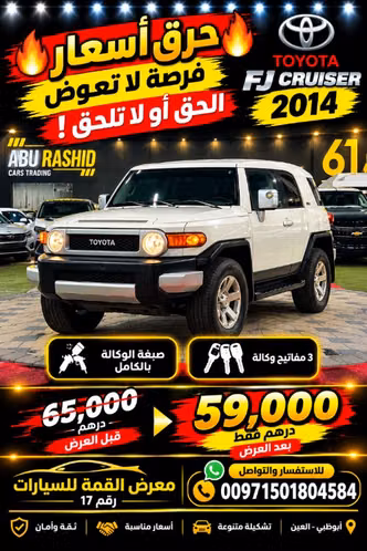 ⁦Toyota FJ Cruiser⁩